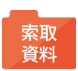線上諮詢